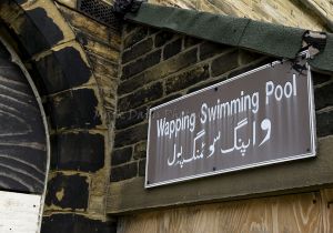 wapping pool.jpg
